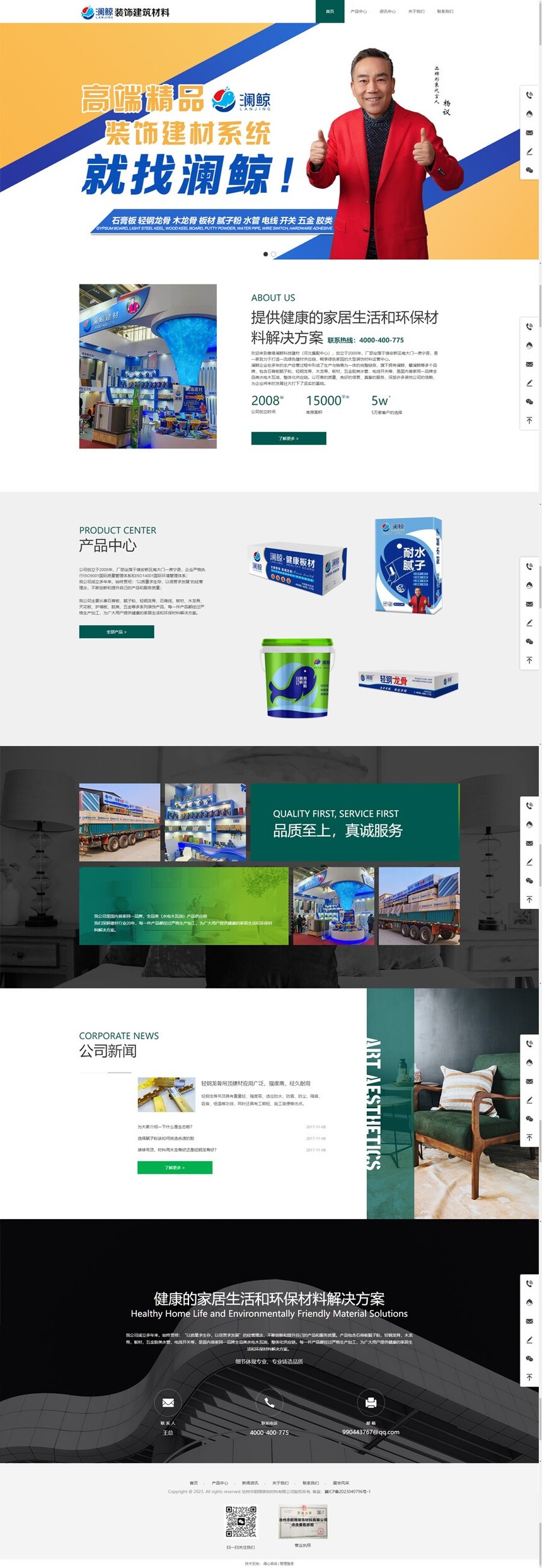 滄州昭翔裝飾材料有(yǒu)限公司