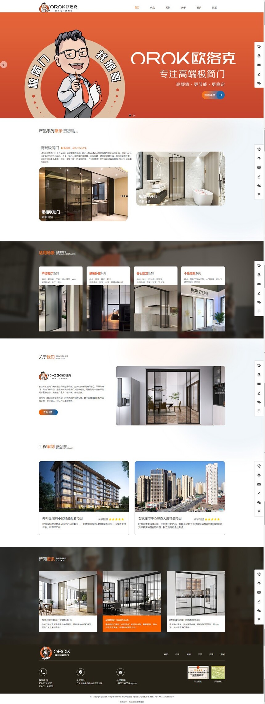 佛山(shān)市(shì)歐洛克門(mén)窗(chuāng)有(yǒu)限公司