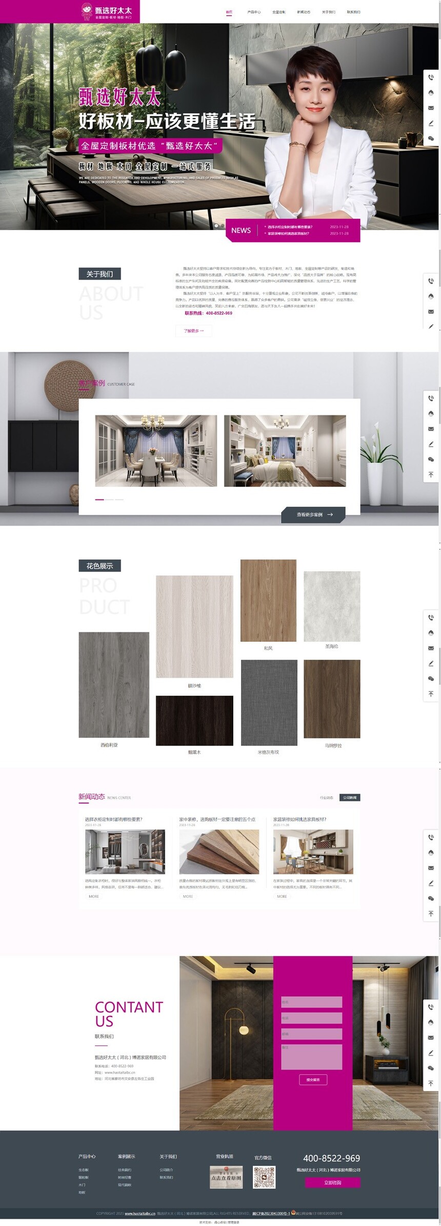 霸州市(shì)博諾商貿有(yǒu)限公司