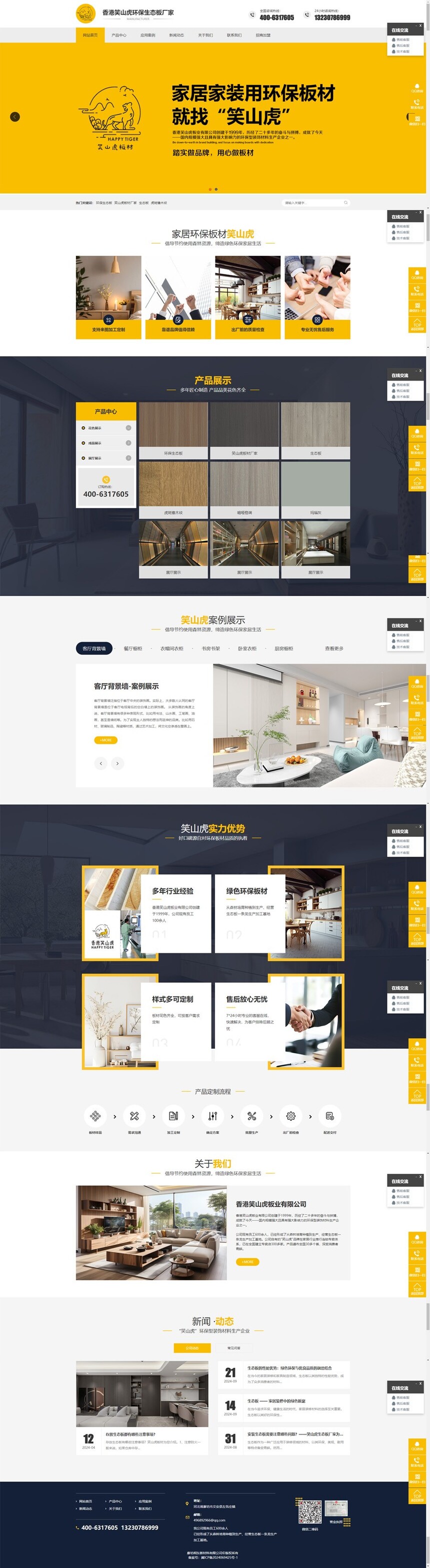 廊坊柯東(dōng)新材料有(yǒu)限公司