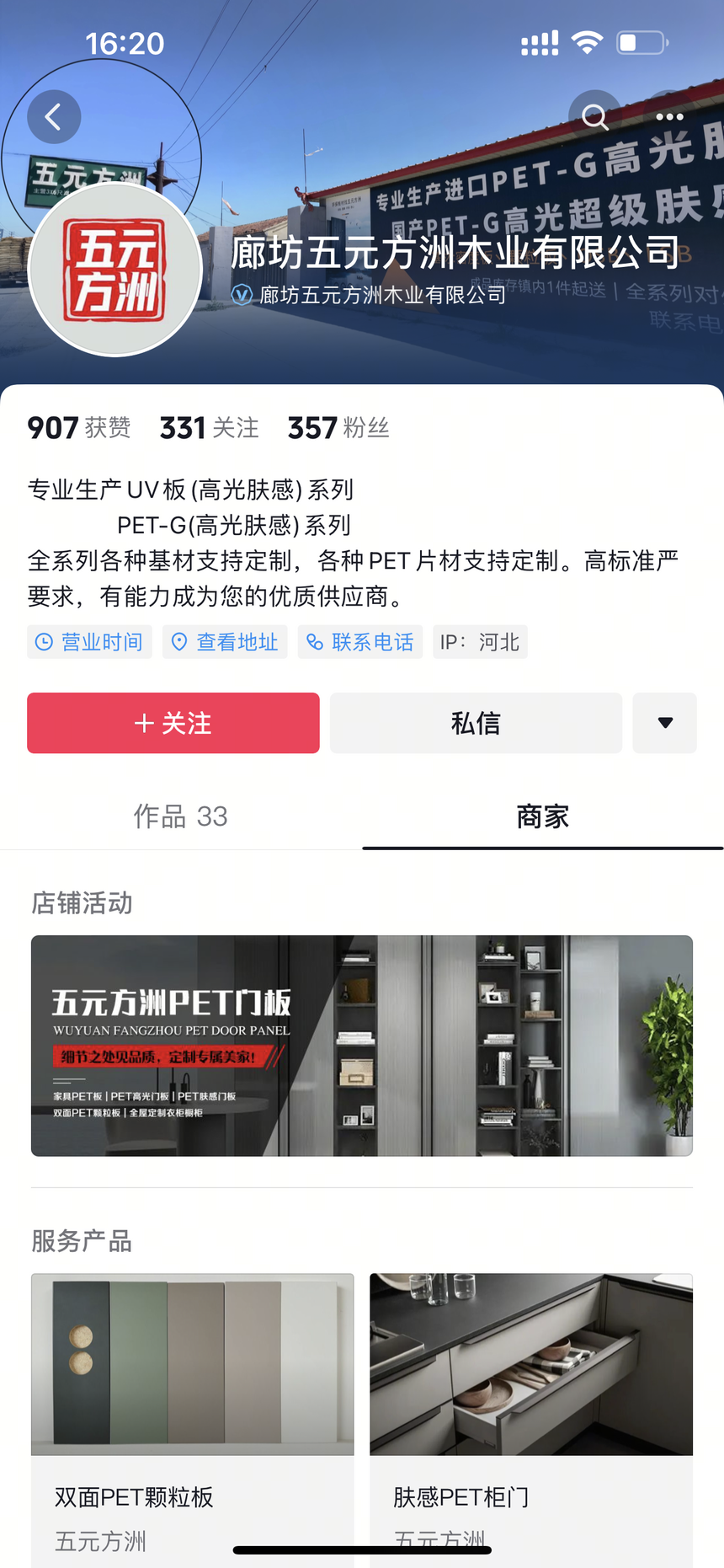 廊坊五元方洲木(mù)業(yè)有(yǒu)限公司