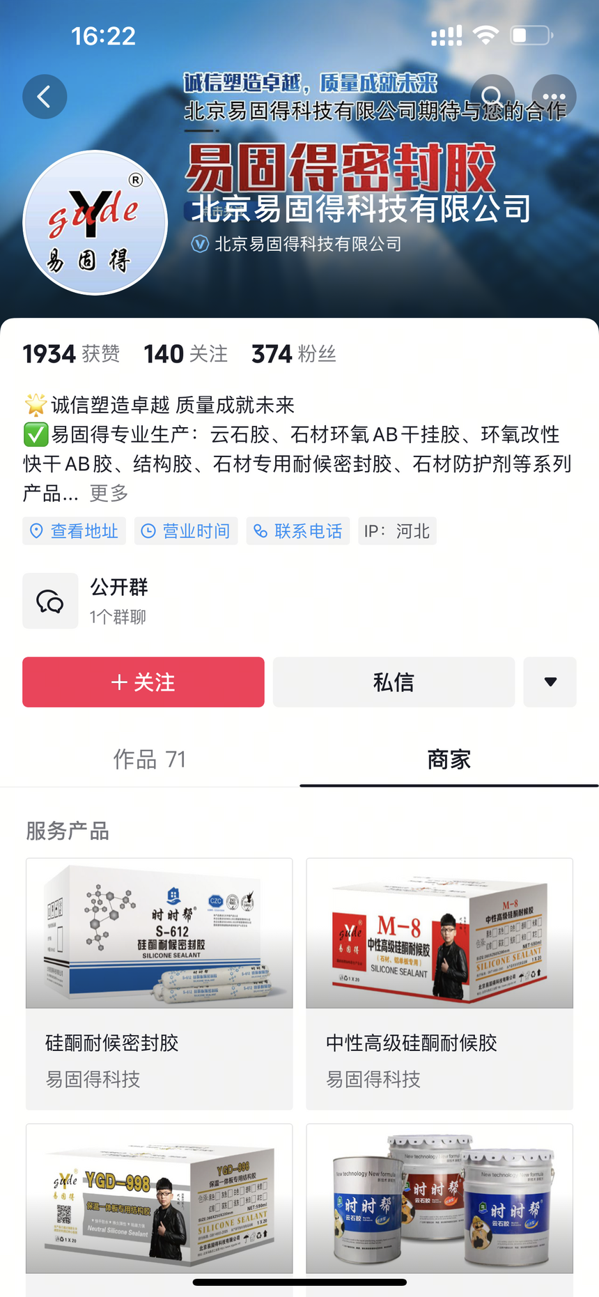 北(běi)京易固得(de)科(kē)技(jì)有(yǒu)限公司